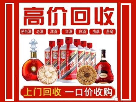 南开回收名酒