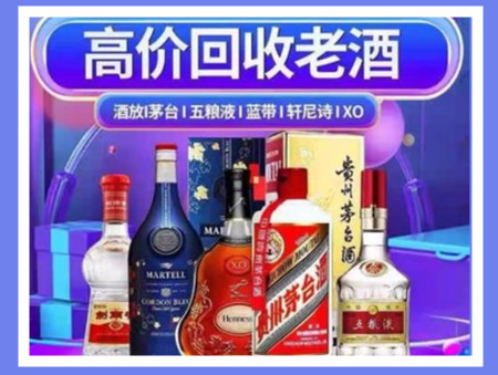 南开老酒回收店